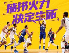 快船险胜命运悬念，米切尔关键表现点燃全场！